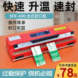 迪迈仕SF-400台式封口机手动小型家用手压式塑封机塑料薄膜热封机