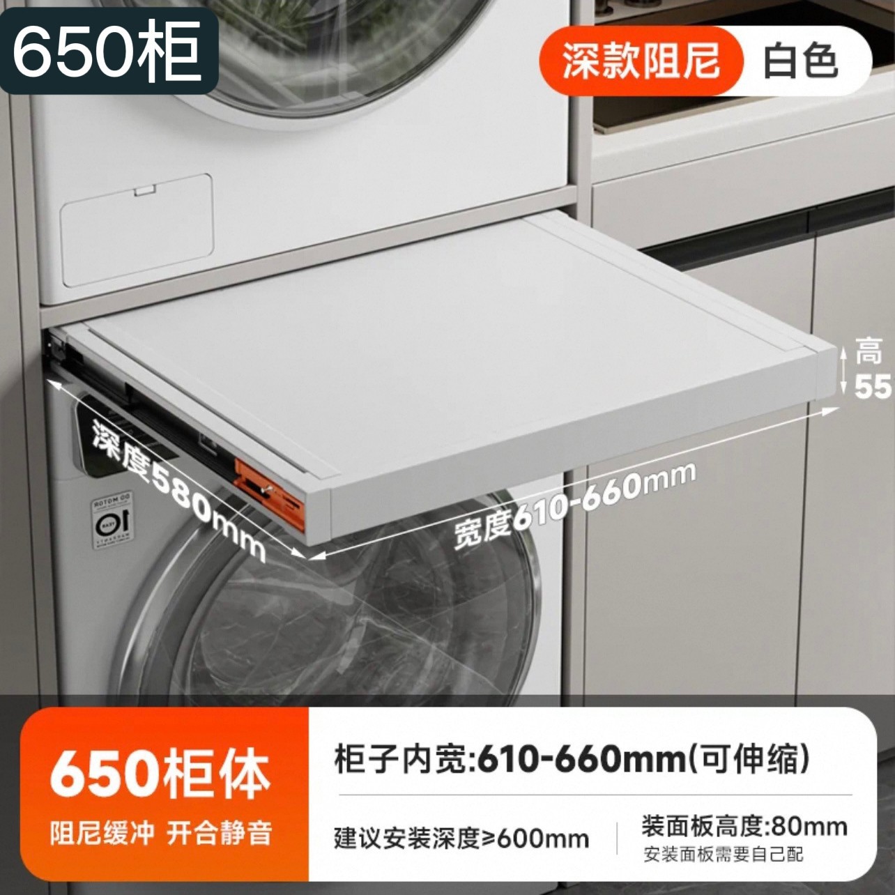 흰색 접이식 접시 댐핑 58 깊이 650 캐비닛(610-660)
