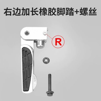 Electric Vehicle Pedals, Electric vehicle pedal - thickened-model-one-right-pedal-of-the-long-model-including-accessories