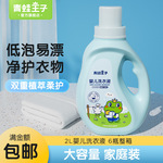 青蛙王子婴儿洗衣液2kg瓶装家用整箱批发儿童洗衣液袋装500g量批