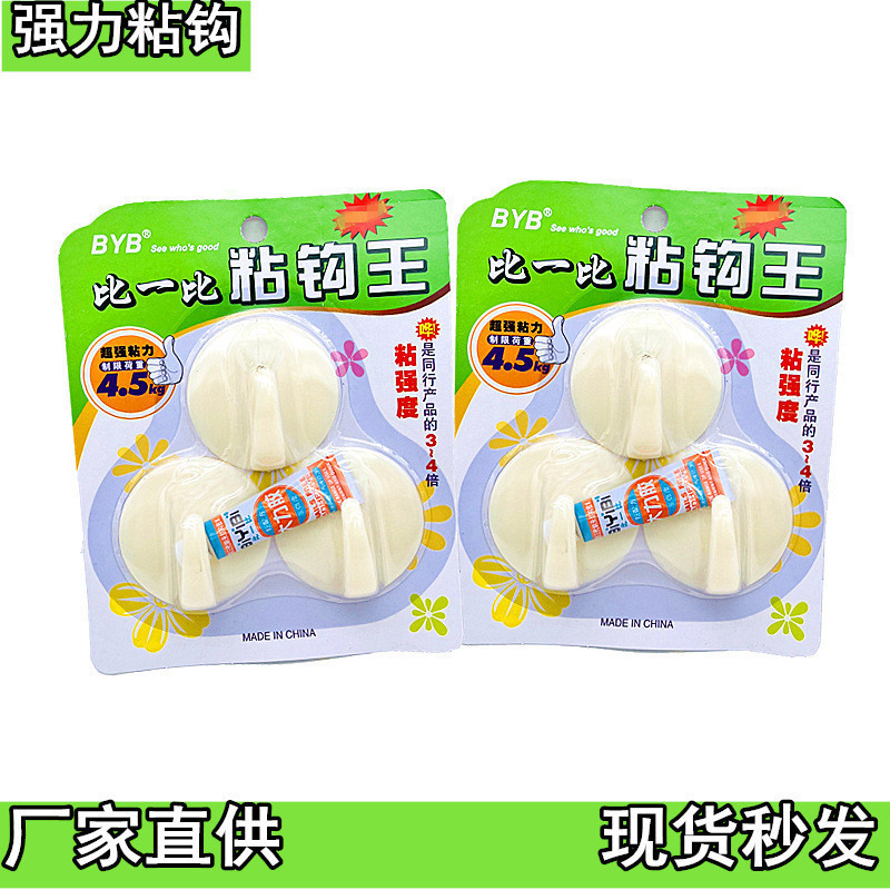 Compare and See Which Adhesive Hooks Are Best: No-Drill Sticky Hooks for Home Use, Strong Adhesive Wall-Mounted Hooks for Hanging Clothes, Wholesale