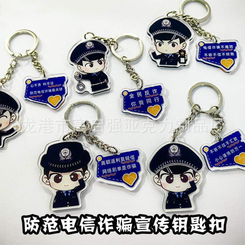 Cartoon Police Acrylic Keychain Anti-Fraud Anti-Fraud Promotional Products Anti-Telecom Fraud Pendant Small Gifts Cartoon Police Acrylic Keychain Anti-Fraud Anti-Fraud Promotional Products Anti-Telecom Fraud Pendant Small Gifts
