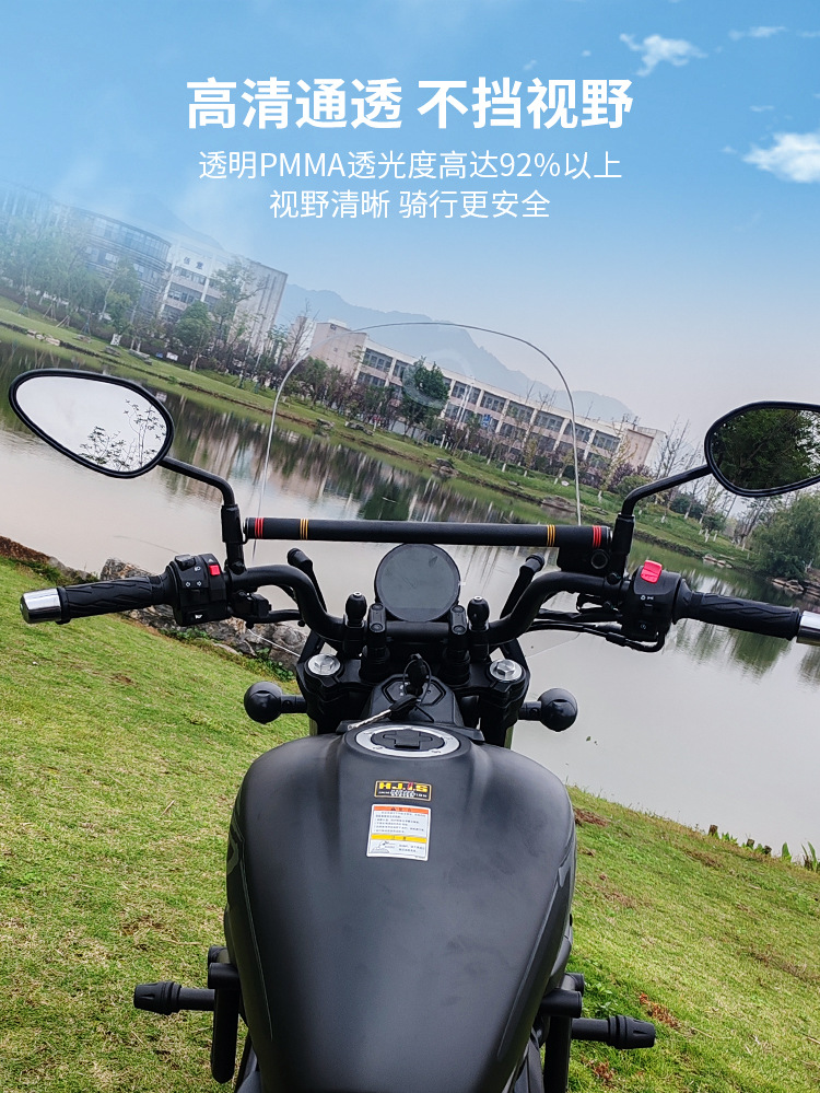 Haojue TR300 front windshield urban travel version modified accessories windshield cover Jin Qilong factory wholesale
