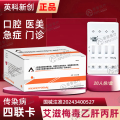 Yingke 新しいエイズ検査紙 HIV 検査紙 4 イン 1 自己検査梅毒、B 型肝炎、C 型肝炎 4 カード