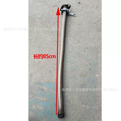 Tricycle Motorcycle Exhaust: Exhaust manifold - single-full-soft-front-section