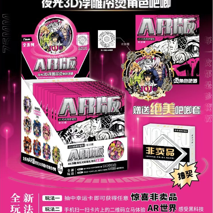 5041 멋진 AR 야광 바지 75mm(보관 상자 포함)