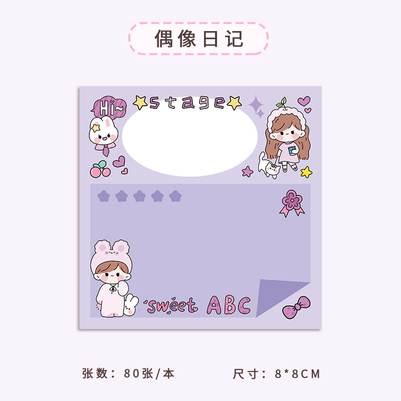 우상 일기