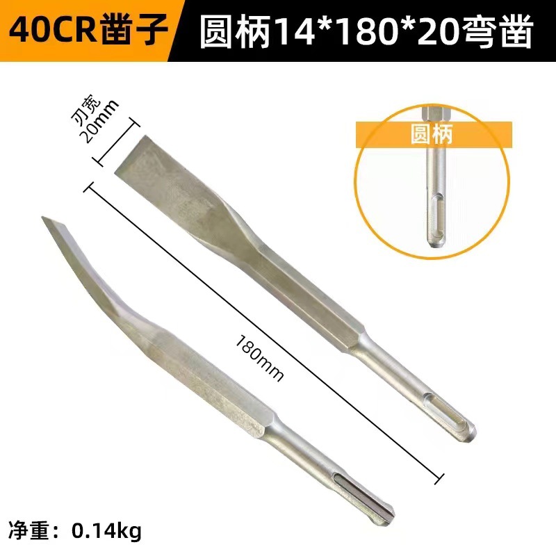 Codo martillo eléctrico broca de impacto destornillador eléctrico cabeza pala mango cuadrado mango hexagonal taladro de punzón plano curvado