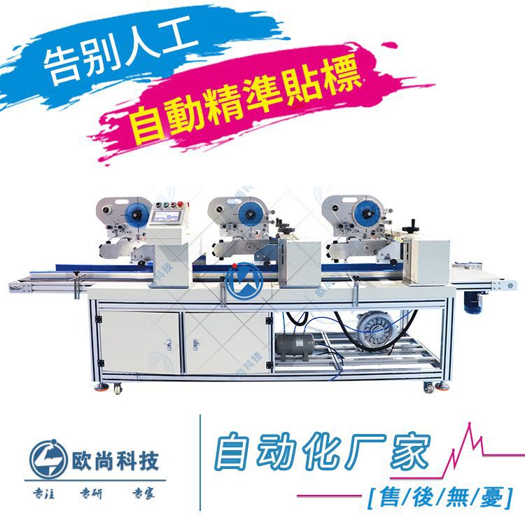 水果贴标机 自动鸡蛋不干胶贴标机 全自动水果高速贴标机