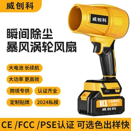 电链锯;露营风扇;篱笆剪