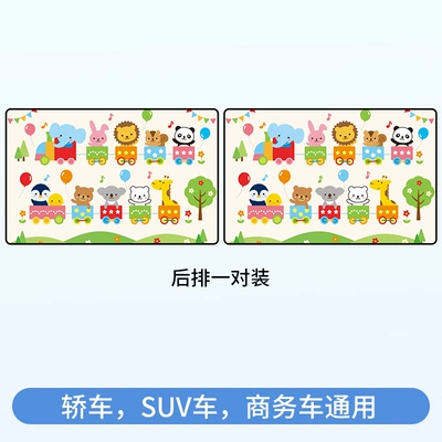 Car curtains | type summer baby sun protection and - animal-train-one-pair-in-the-back-row-double-layer-thickened-magnetic-type