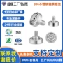 外螺纹定制304608螺丝