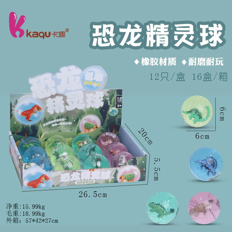 Dinosaur Elf Ball Colorful Bouncing Ball Children Pat Bouncing Ball Toy Rubber Toy Retail Wholesale