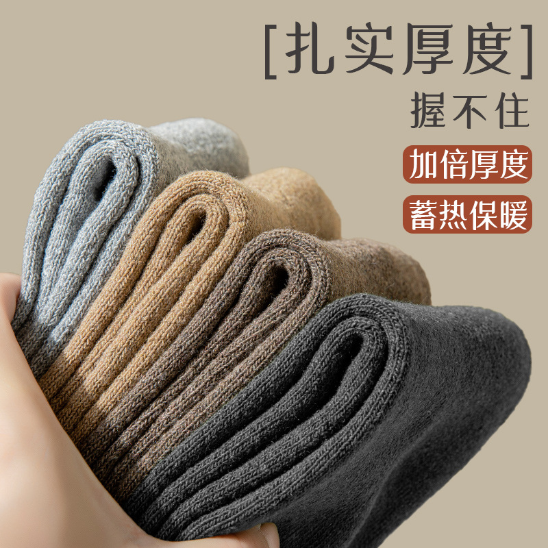 Otoño y invierno calcetines de lana gruesas calcetines calientes para hombres calcetines gruesas para hombres Zhuhai al por mayor
