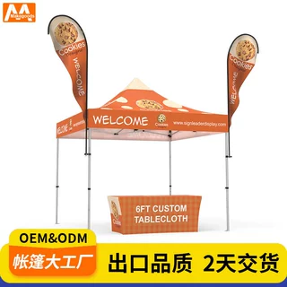 铝合金40菱形管铝架伸缩帐篷户外促销热转印LOGO广告围布展销帐篷