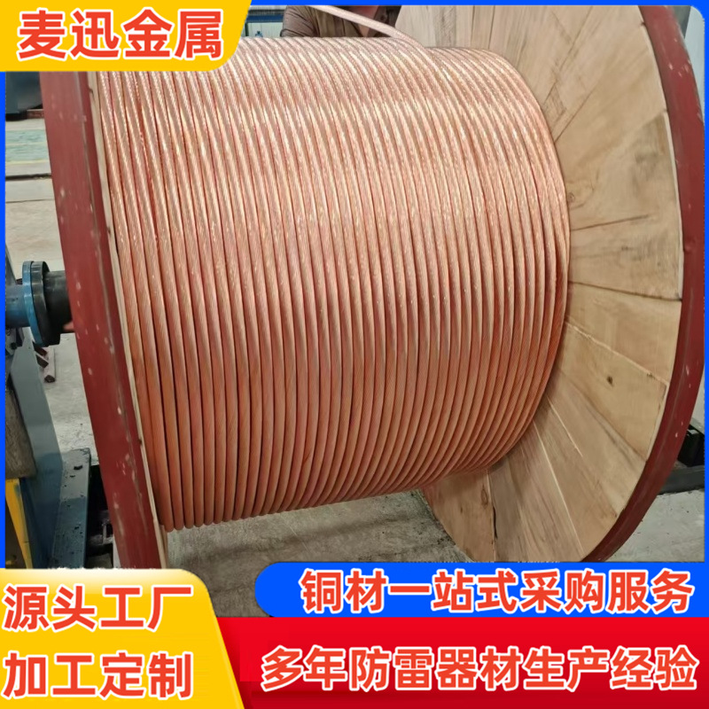 TJ铜绞线接地裸铜绞线185平方多股铜绞线TJ150变电站机场接地母线