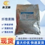 品质量大优惠活力纤维素酶