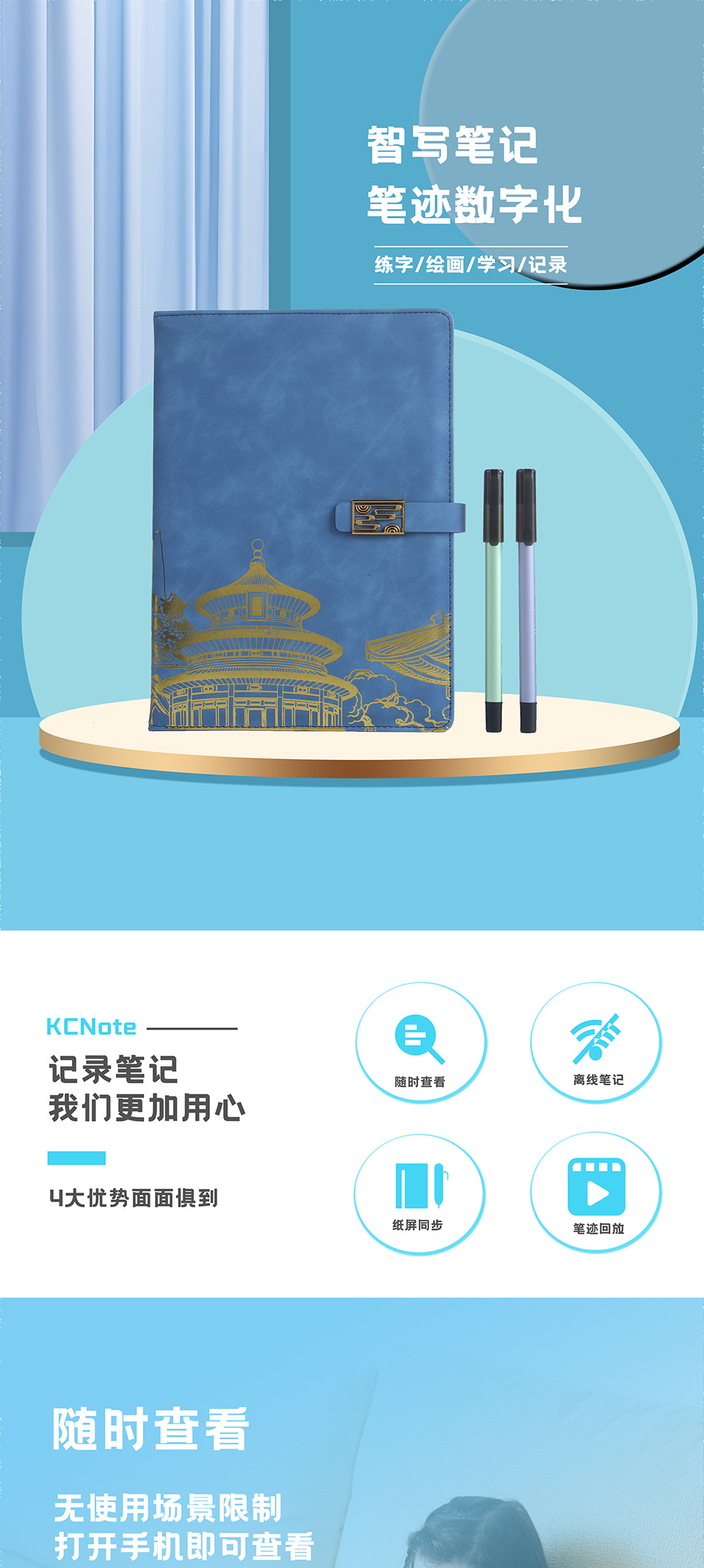 Paper-screen synchronous dot matrix pen APP, meeting record, original handwriting transmission, cloud pen, intelligent writing, AI calligraphy pen development Application Scenario