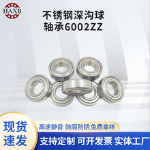 厂家现货低噪音高转速深沟球轴承6002zz轴承2RS 高速电机轴承