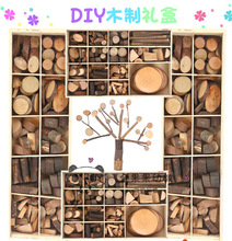 原木片diy创意手工制作材料 幼儿园低结构区域活动自然干树枝木盒