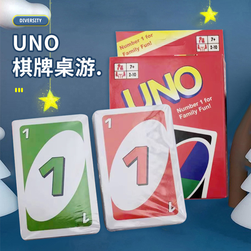 经典UNO优诺纸牌桌游卡牌多人休闲聚会桌面游戏扑克益智互动玩具