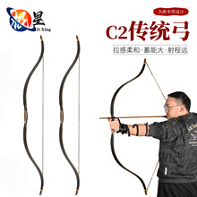 跨境货源c2传统弓层压仿古蒙古弓户外射箭新手小梢弓厂家批发现货