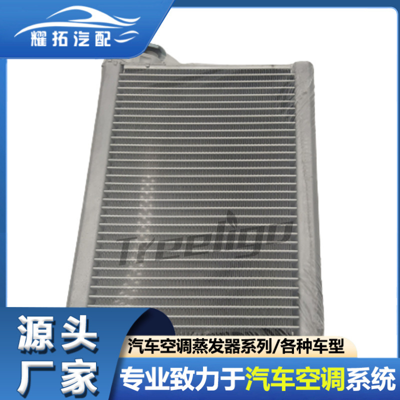 适用于大发 TERIOS 2008-2010汽车蒸发器EV 939863PFXC 1918T0103