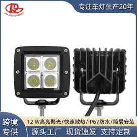 工作/检修灯;摩托车灯;大灯、前照灯