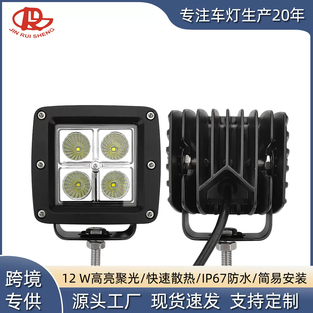 工厂直销 3寸12w方形越野车工作灯led汽车检修灯泛光A柱叉车射灯