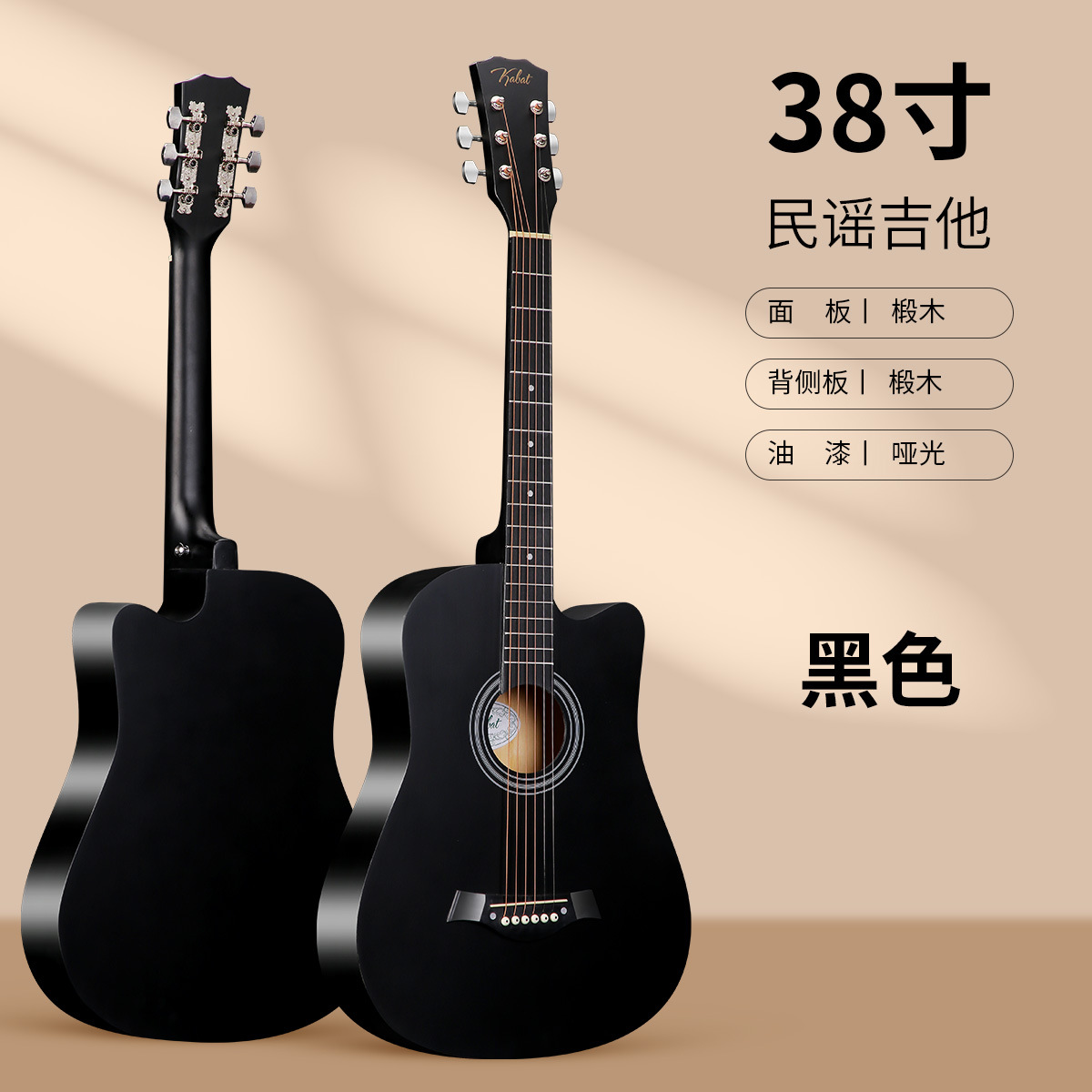 Guitarra de fábrica, guitarra folk, instrumento musical, guitarra folk de madera de 38 pulgadas, guitarra de tilo con mango de fibra de carbono.