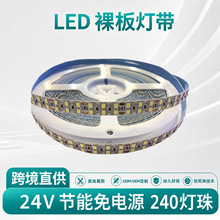 高压无导线LED灯带22V免电源240灯珠户外高亮软灯条工程亮化灯带