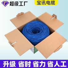 国标超五类网线无氧铜双绞线24AWG305米橙色低烟无卤Cat5e网络线