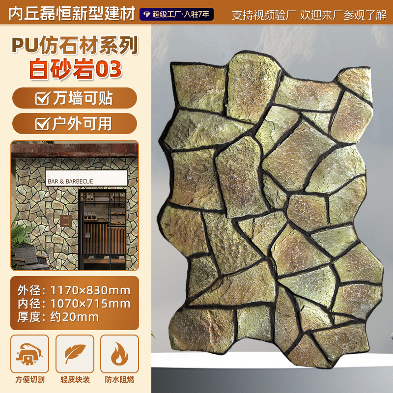 Panel Decorativo de Piedra Artificial de Poliuretano, Imitación Piedra Cultivada, Revestimiento de Pared, Piedra Caliza, Panel Decorativo de Piedra de Hongo, Ladrillo Ligero para Pared Exterior