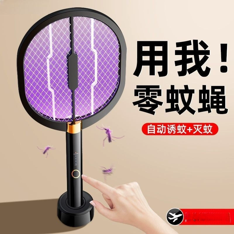 Умная электрическая мухобойка, перезаряжаемая бытовая мощная литиевая батарея, автоматическая лампа-ловушка для комаров, мухобойка «три в одном» и артефакт для уничтожения комаров