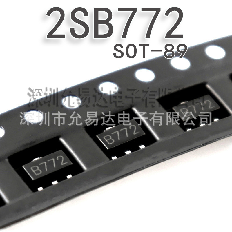 国产全新三极管 2SB772 SOT-89 印B772