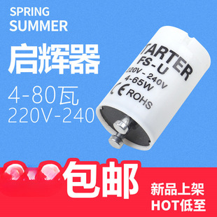 ���܆����������ɹ����ʽ�������x������220V4-80W40W�����չ��