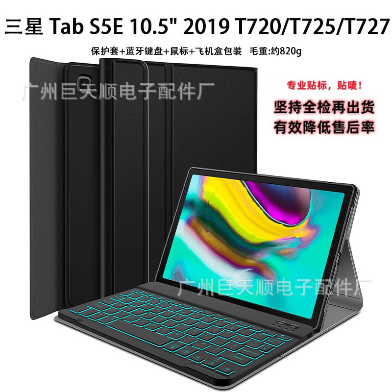 2019 Compatible Samsung TabS5E Bluetooth Keyboard Protective Case 10.5inch Magnetic Tablet Cover T720 Spain 2019 Compatible Samsung TabS5E Bluetooth Keyboard Protective Case 10.5inch Magnetic Tablet Cover T720 Spain