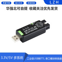 ΢ѩ ԭ�bCH343G ���I��USB�DTTL ����ģ�K�D�Q�� 3.3V/5V ��ϵ�y