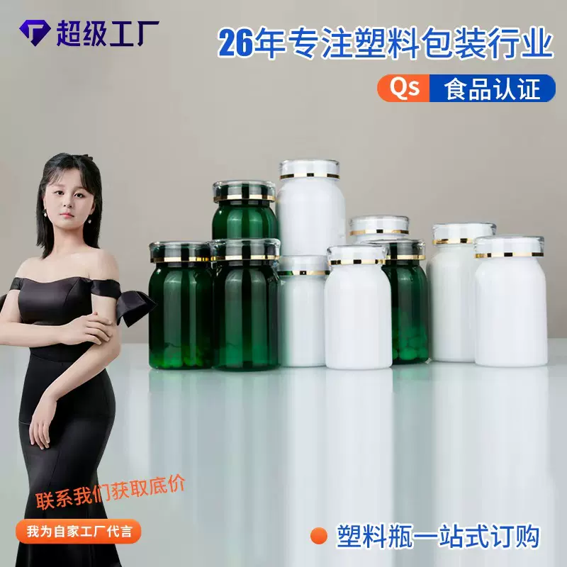 透明密封食品级pet塑料瓶分装胶囊保健品空瓶带盖子包装小药瓶子