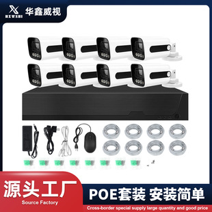 8-Way Spot Poe Surveillance Camera Set 4K High-Definition Night Vision Home Outdoor Waterproof Network Recording Camera