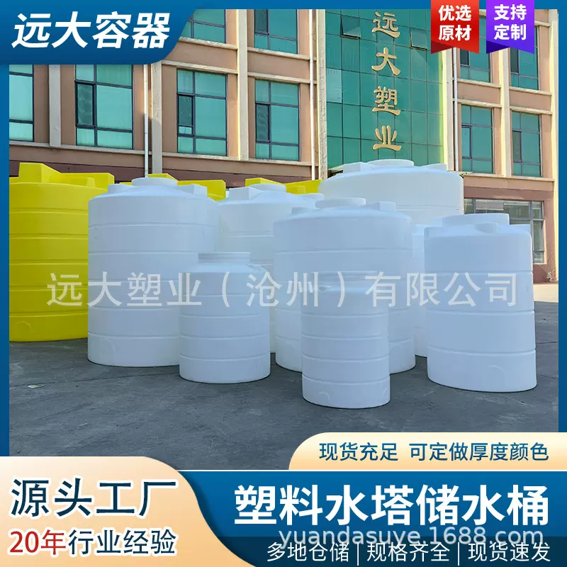 厂家定制10吨PE加药桶溶药搅拌机污水处理立式搅拌机加药桶混合箱