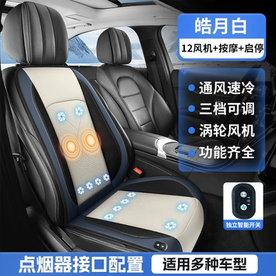 Fan Cooling Pad Ventilation Air-Conditioned Multi-function pad - haoyuebai-x-punched-leather-12-fans-blowing-massage