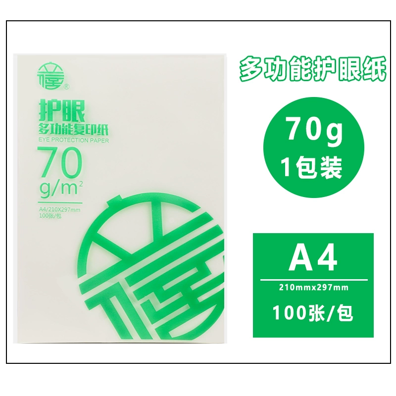 立信 A4 paper printing A3 copy paper 70g single pack 500 sheets office supplies a4 printing white paper one box Cao Gui