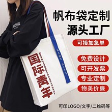 帆布袋定制立体手提覆膜飘带托特包学生礼品购物帆布包棉布袋定做