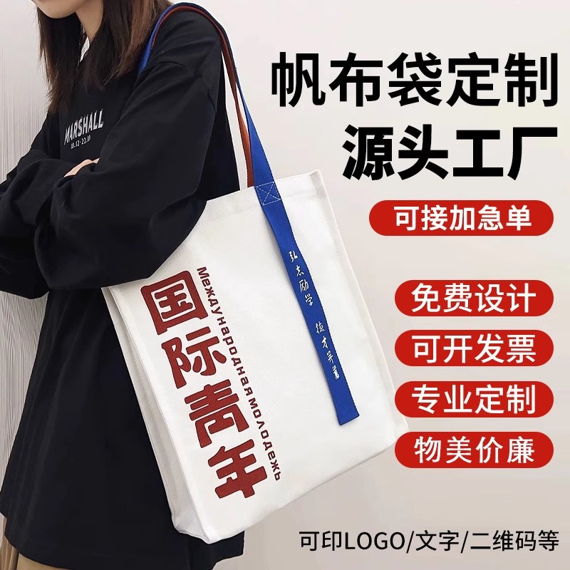 帆布袋定制立体手提覆膜飘带托特包学生礼品购物帆布包棉布袋定做