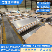 316不锈钢光面板激光切割201工业厚板开孔开槽304不锈钢加工定制