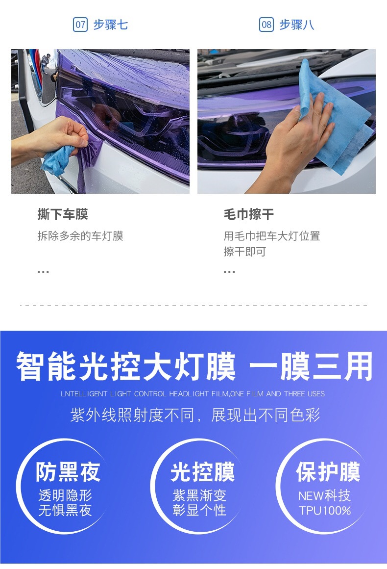 Car Headlight Film Imported Tpu Light-Controlled Blackened Headlight Rear Taillight Color-Changing Car Light Film Protective Taillight Film