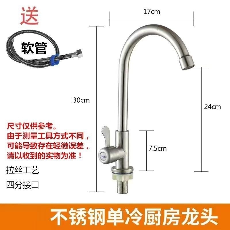 304 stainless steel kitchen single cooling faucet rotating sink sink quick-opening all-copper vertical manufacturer, starting from one piece Specification drawing