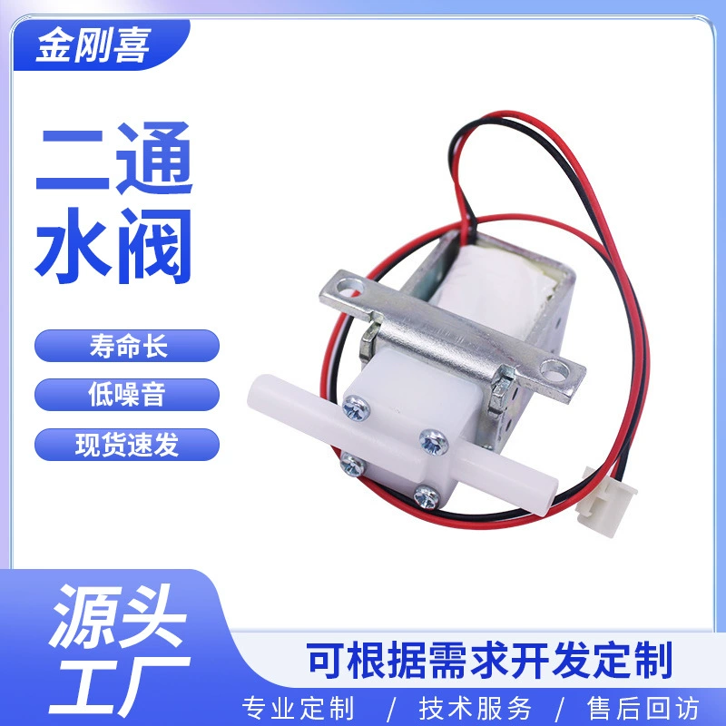 Микро водяной клапан электромагнитный клапан двусторонний водяной клапан Американская кофемашина водяной клапан очиститель воды водяной клапан 3-24 В водяной клапан