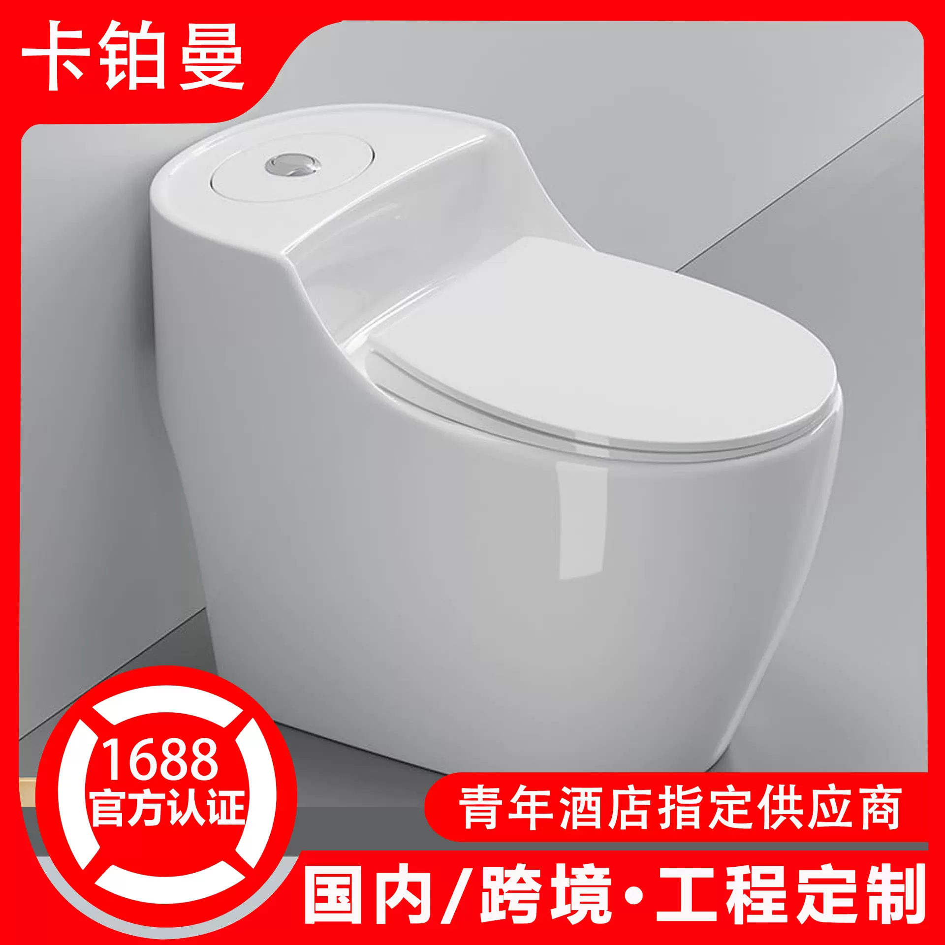 潮州马桶超漩虹吸式大冲力大口径座便器卫浴防臭抽水家用坐便器